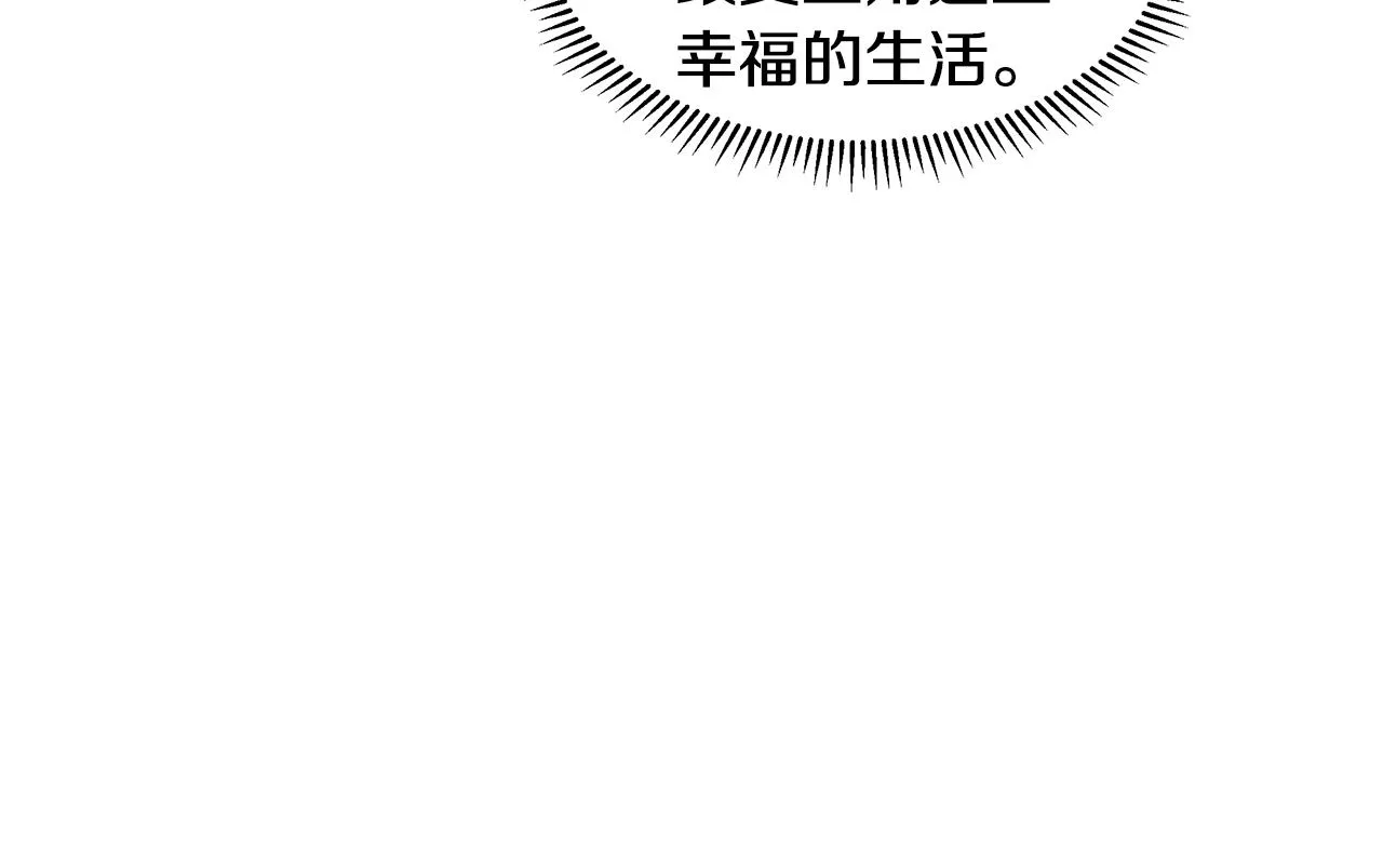 第18话 皇室秘闻 第87页