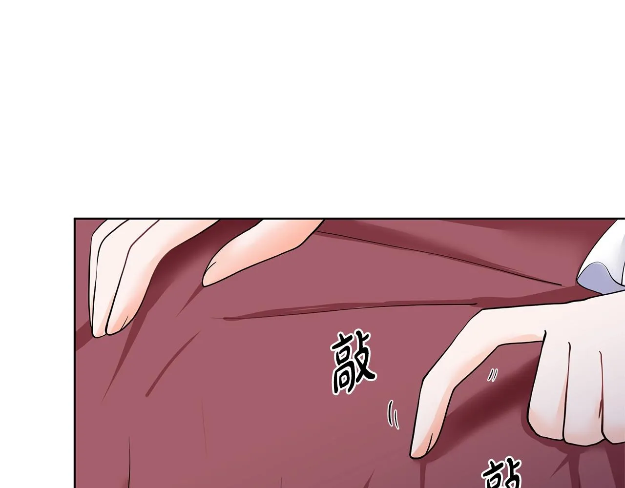 第18话 皇室秘闻 第88页