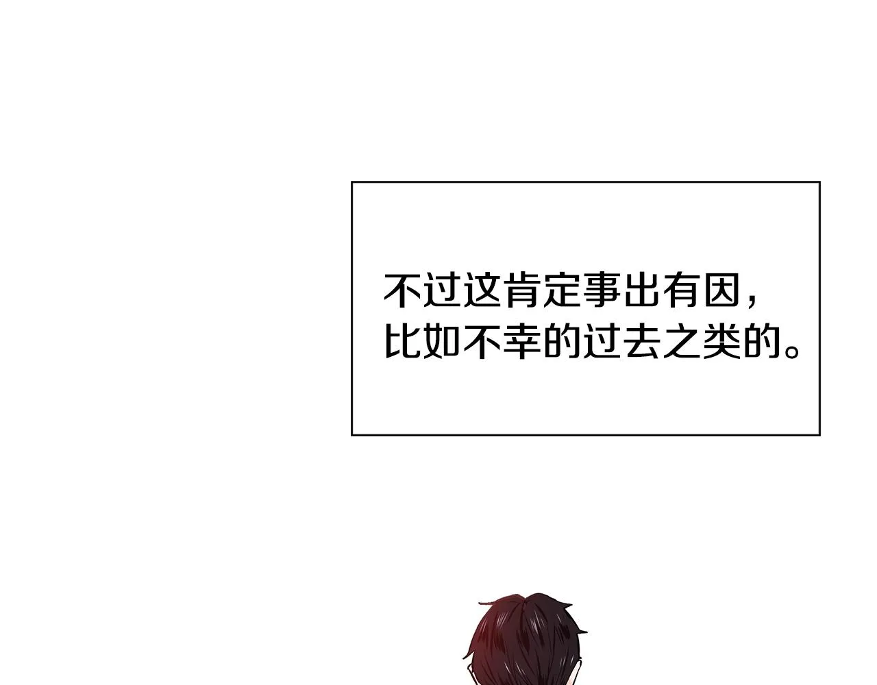 第18话 皇室秘闻 第93页