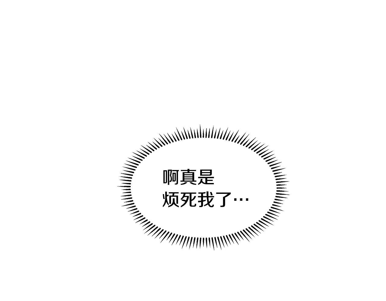 第18话 皇室秘闻 第106页