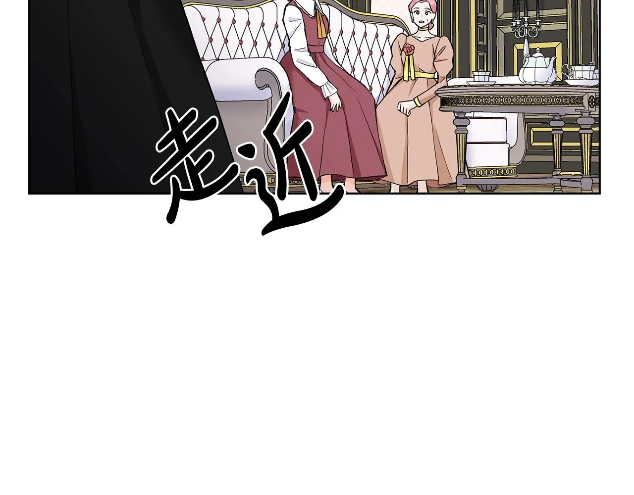 第18话 皇室秘闻 第108页