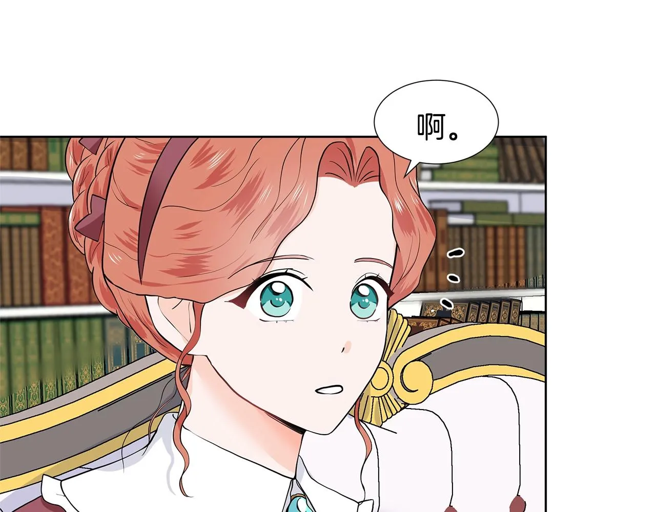 第18话 皇室秘闻 第109页