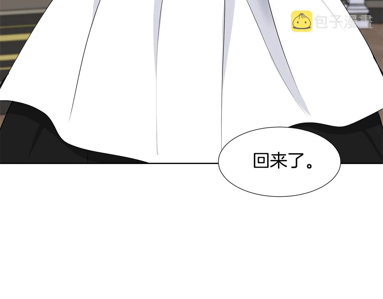 第18话 皇室秘闻 第112页