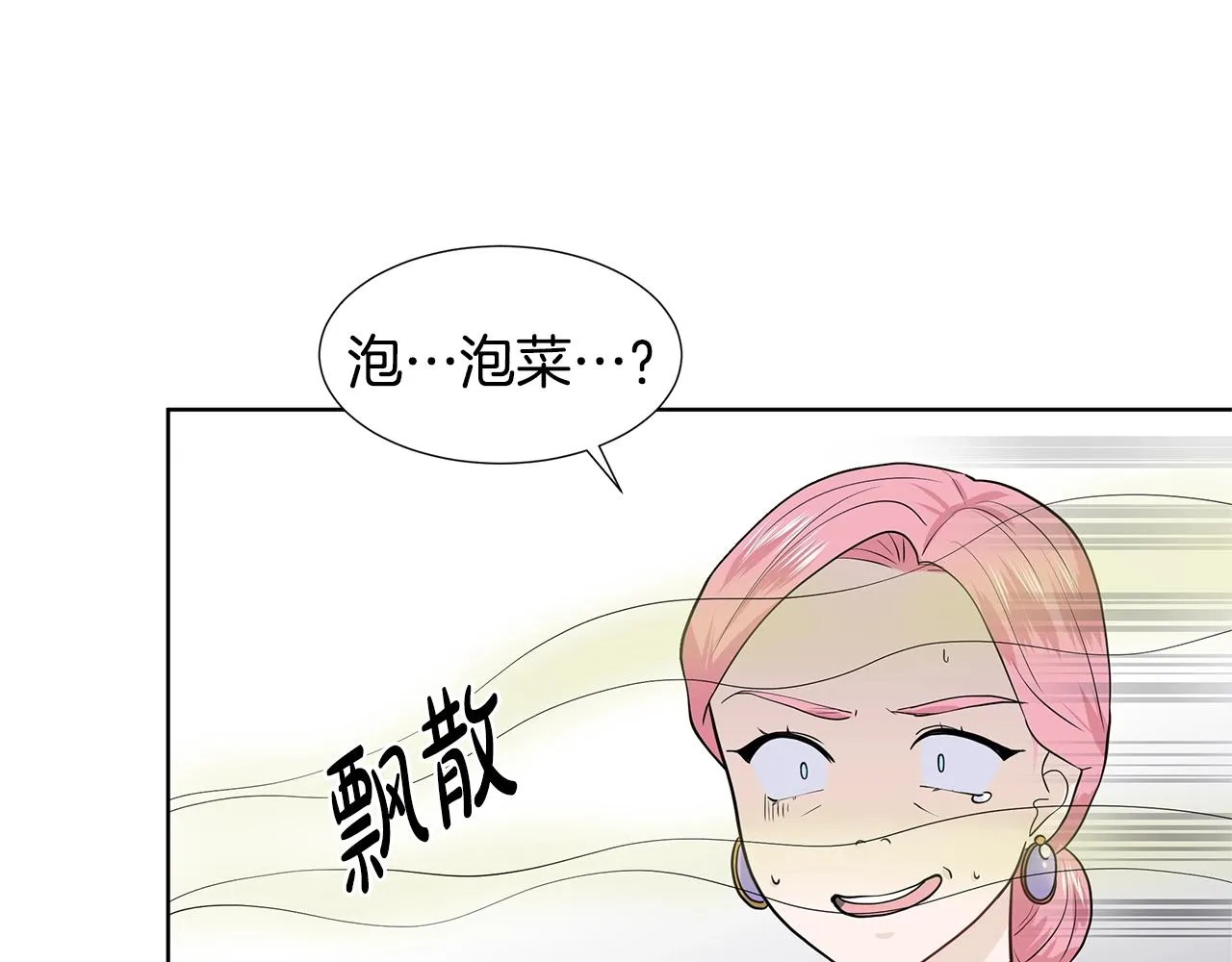 第18话 皇室秘闻 第119页