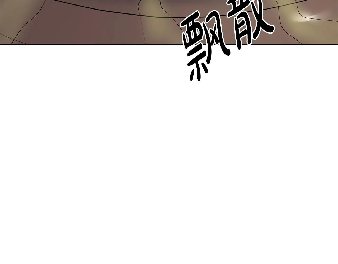 第18话 皇室秘闻 第122页