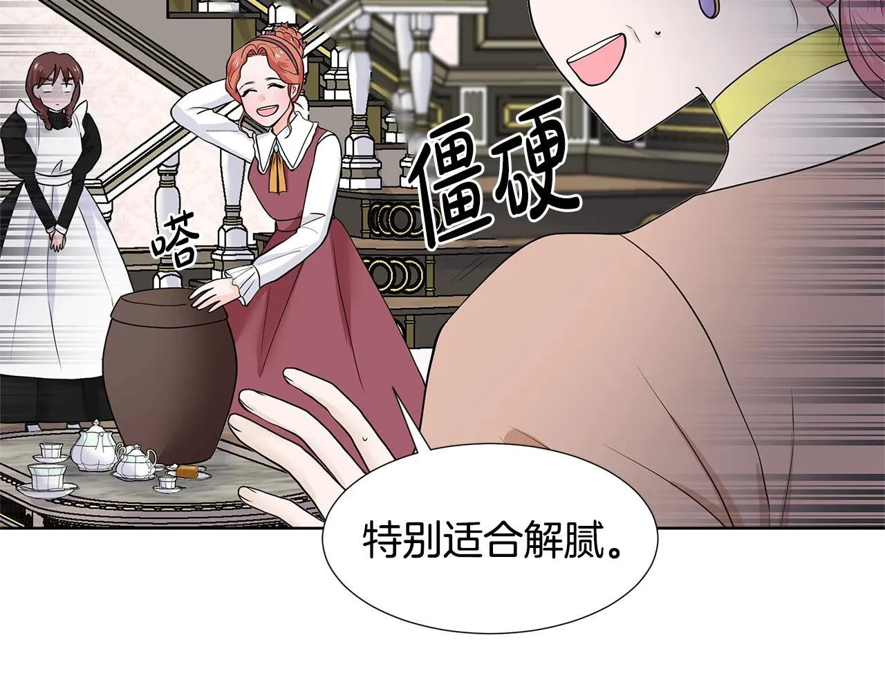 第18话 皇室秘闻 第125页