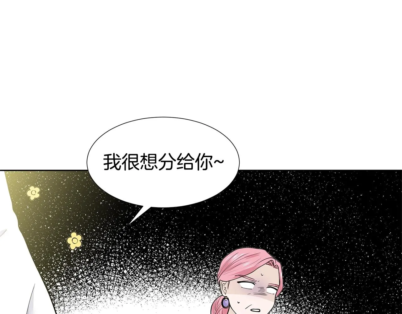 第18话 皇室秘闻 第126页