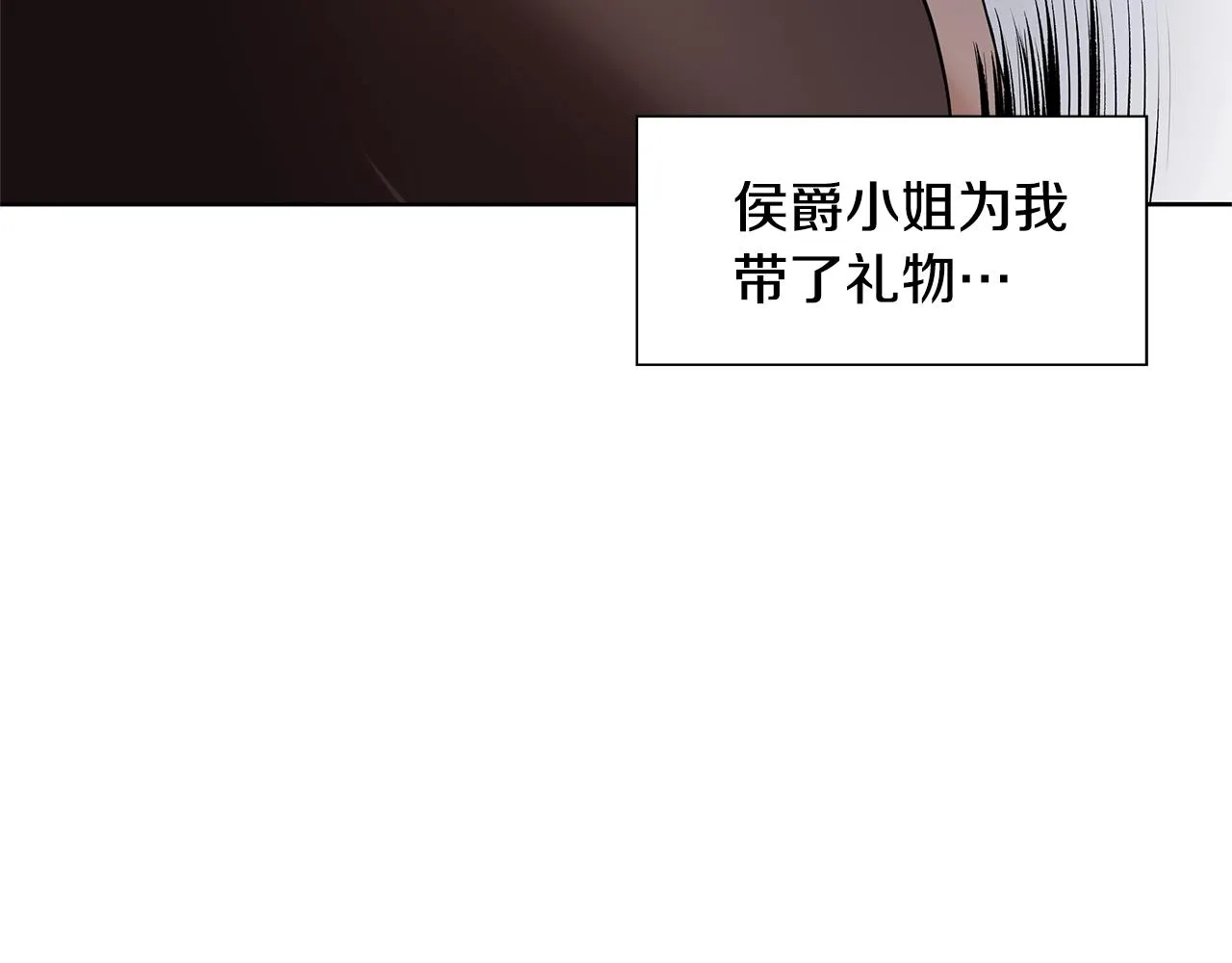 第18话 皇室秘闻 第128页