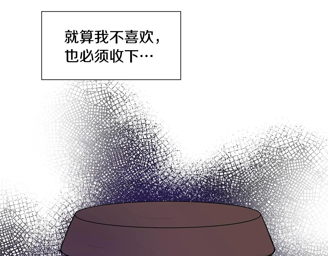 第18话 皇室秘闻 第129页