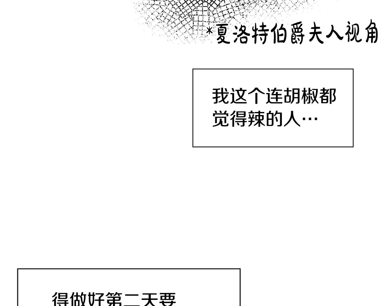 第18话 皇室秘闻 第131页
