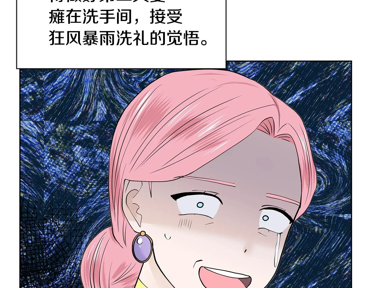 第18话 皇室秘闻 第132页