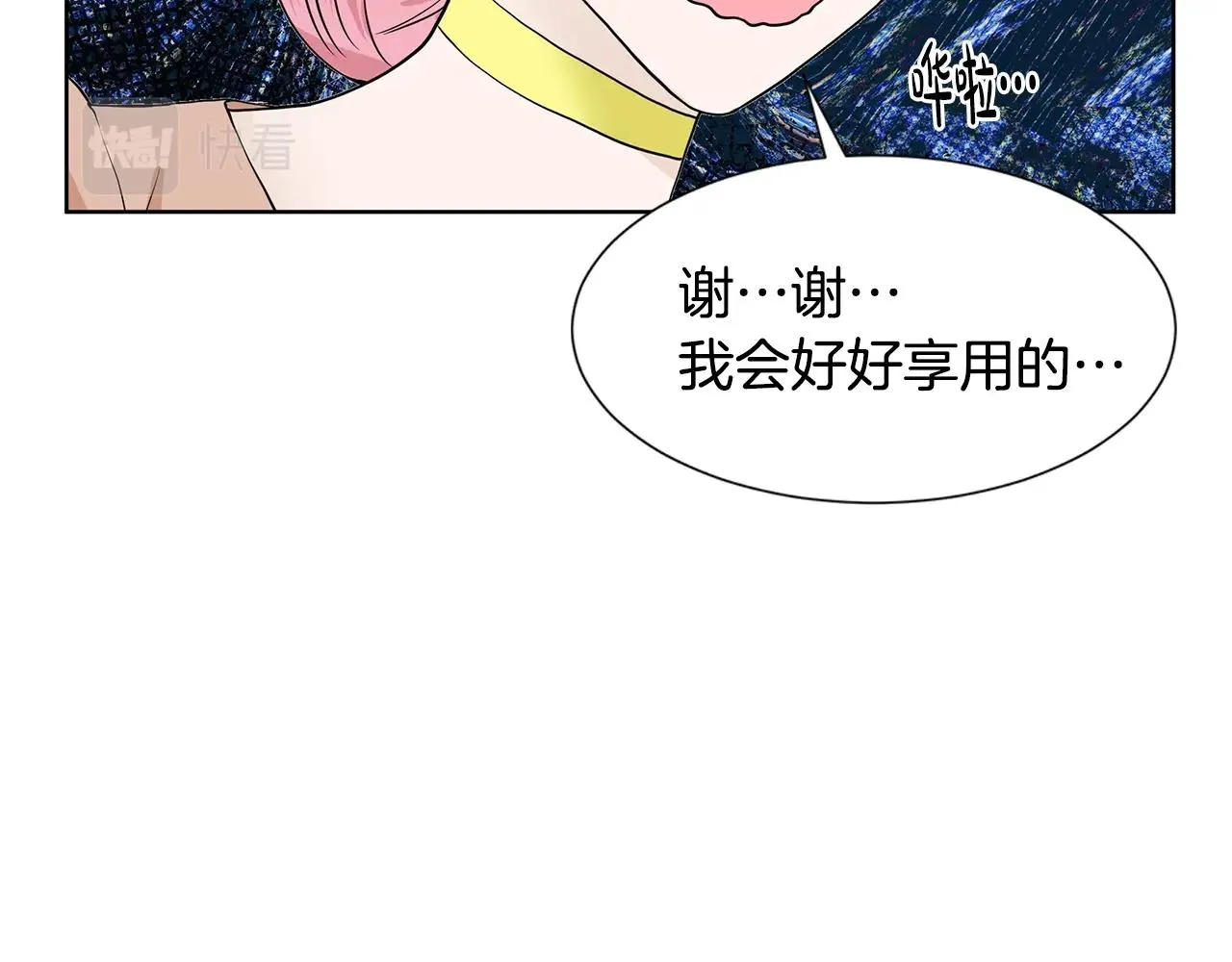 第18话 皇室秘闻 第133页