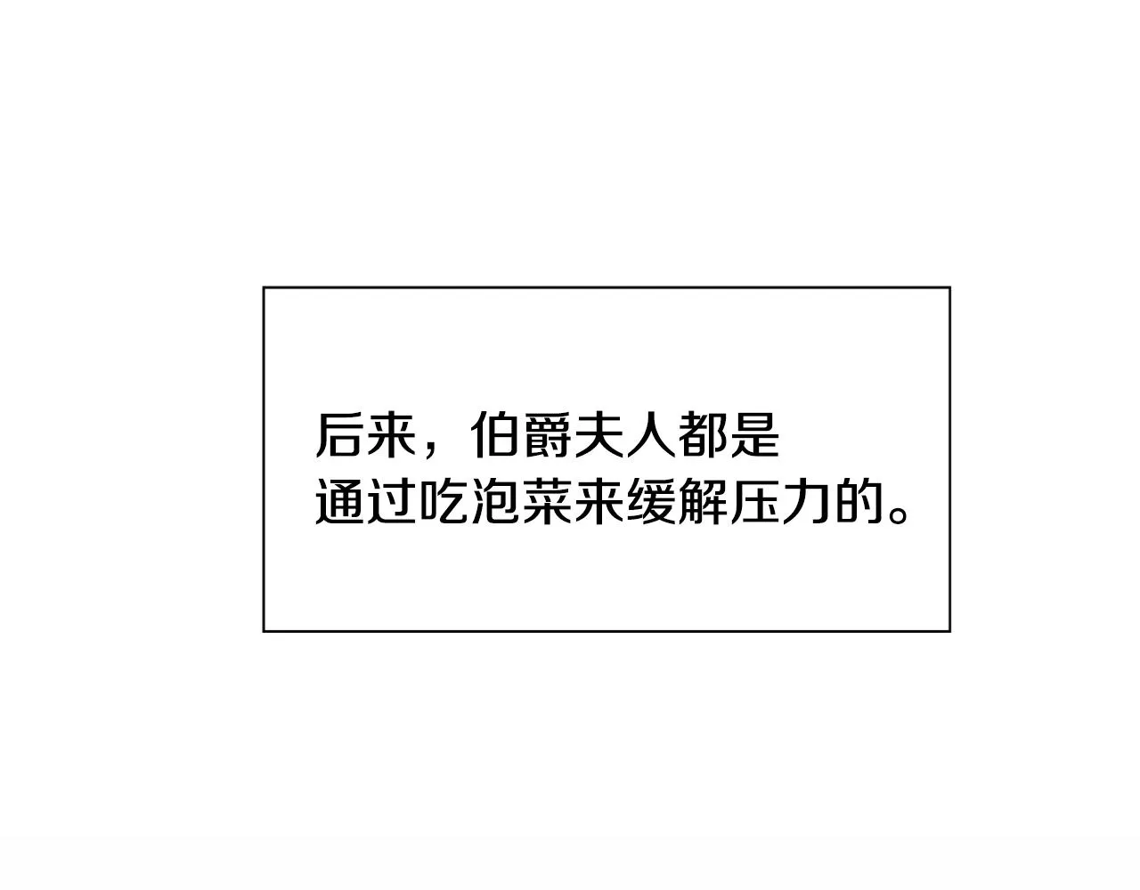 第18话 皇室秘闻 第134页