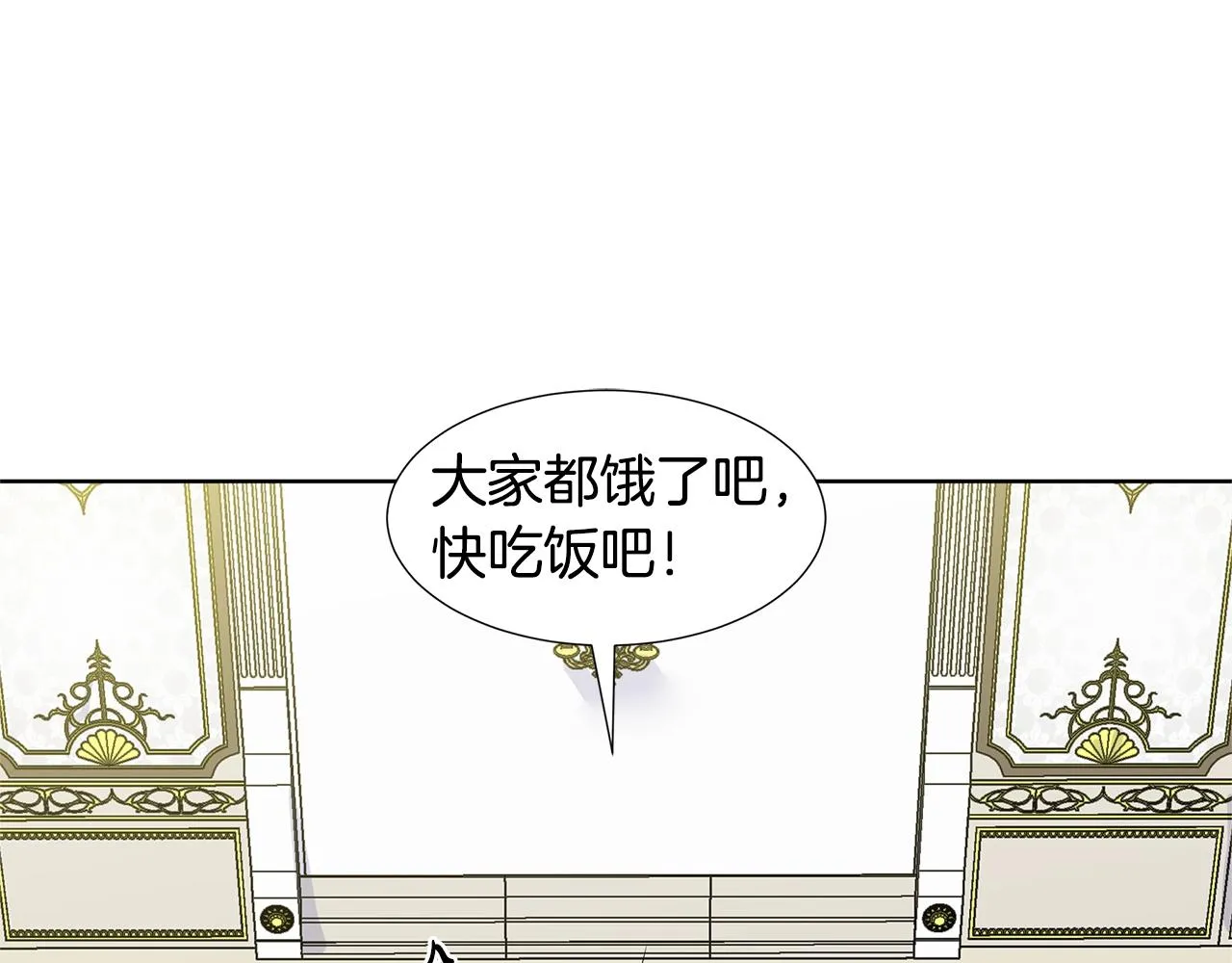 第18话 皇室秘闻 第142页