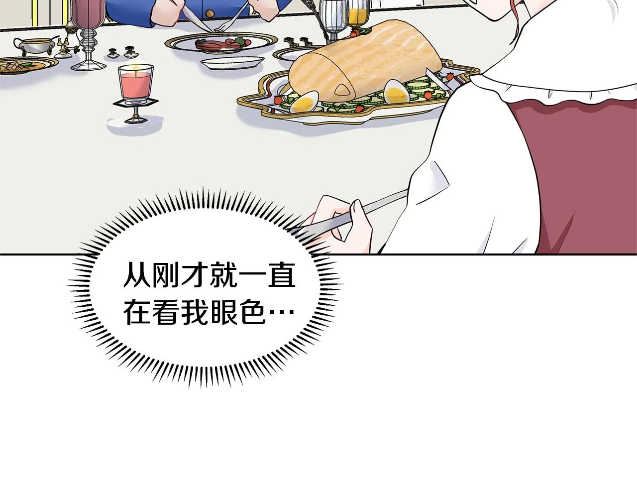 第18话 皇室秘闻 第154页