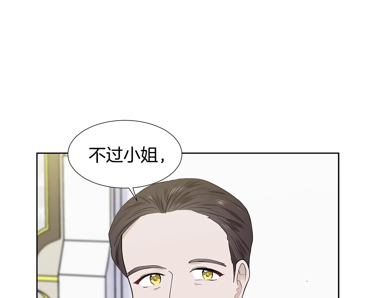 第18话 皇室秘闻 第155页