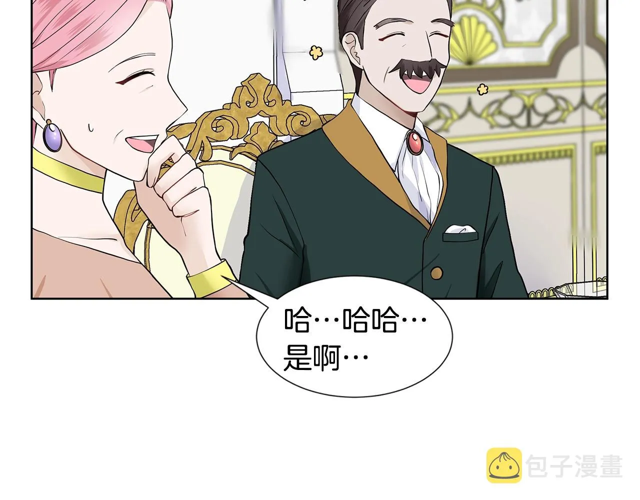 第18话 皇室秘闻 第161页