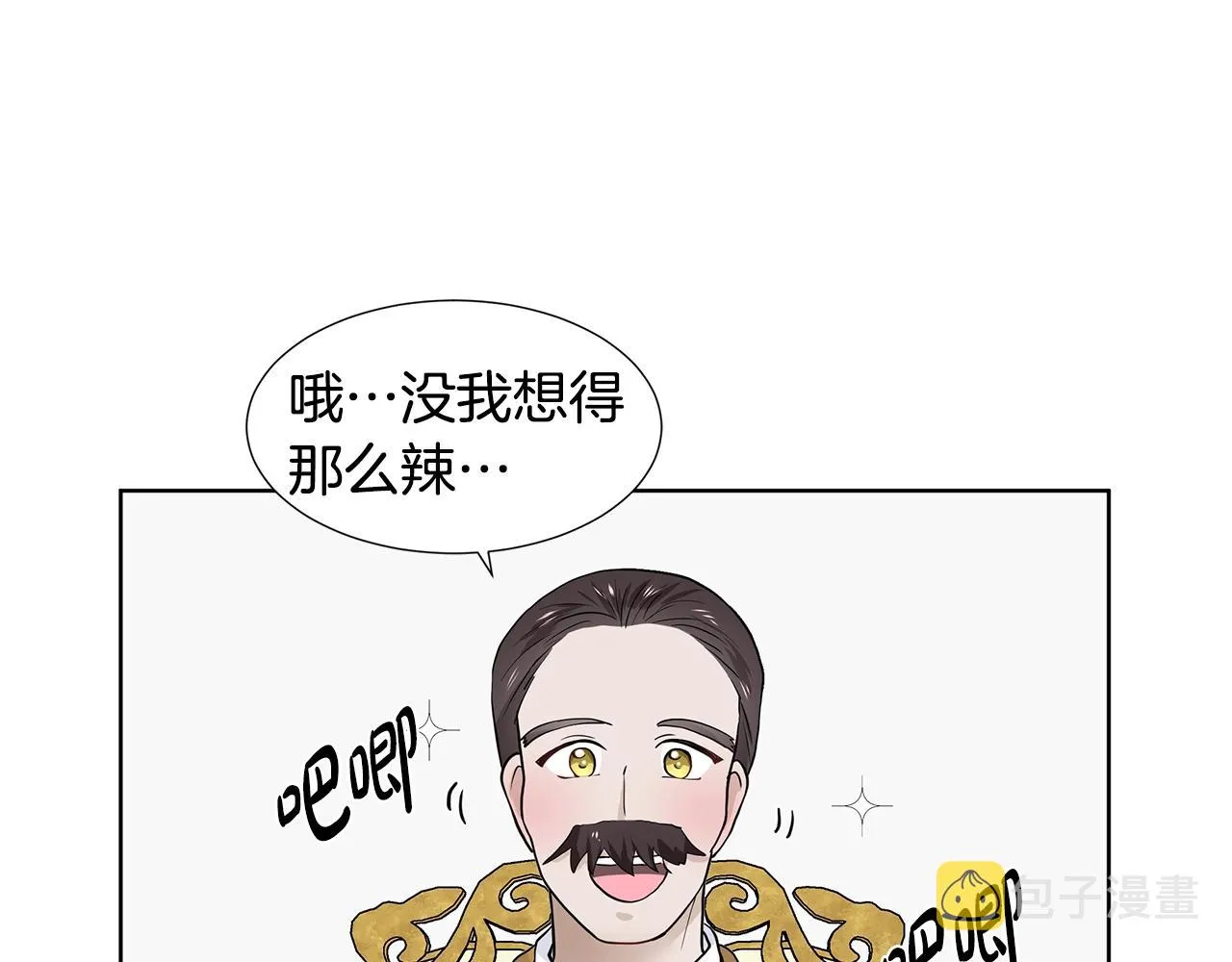 第18话 皇室秘闻 第166页