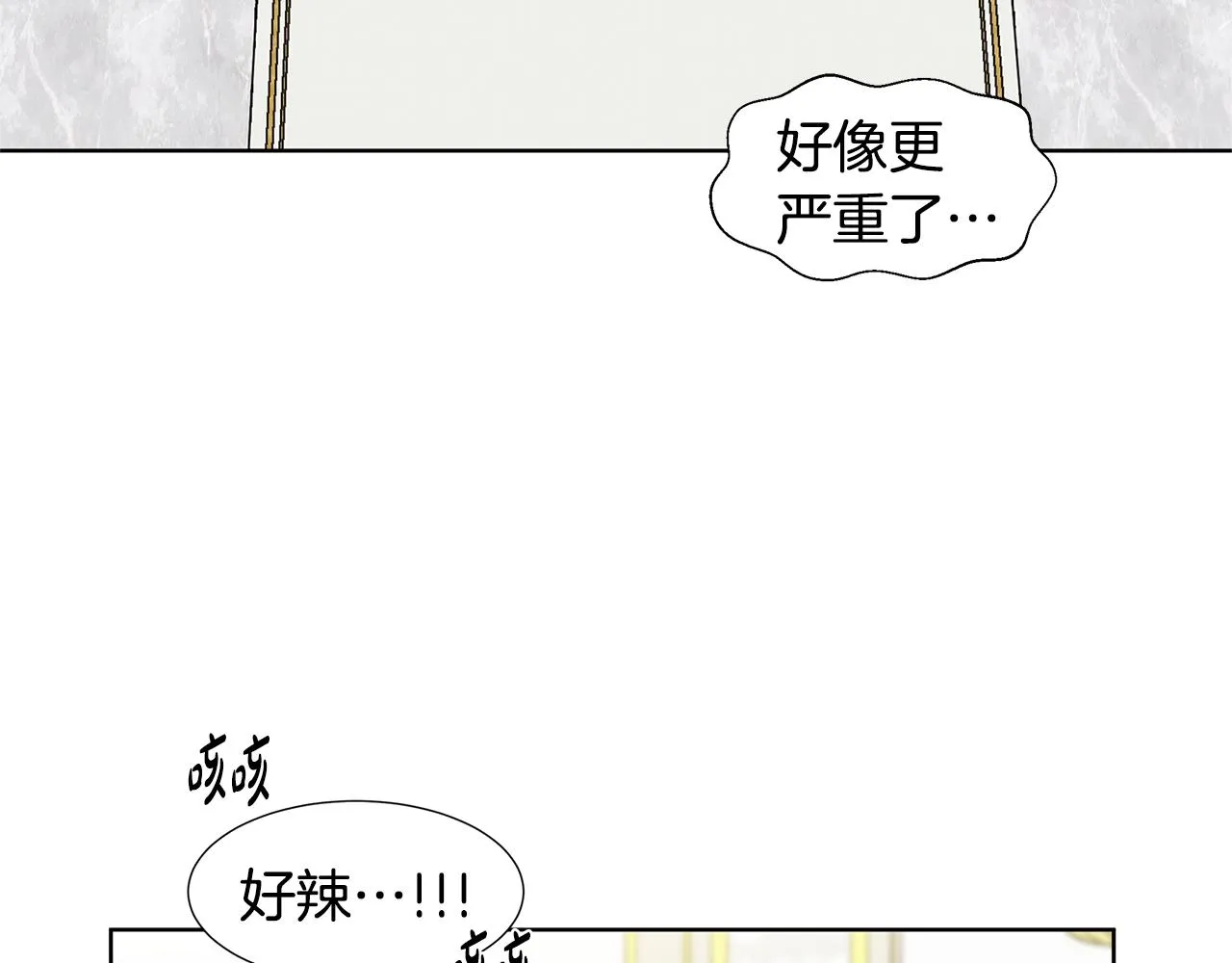 第18话 皇室秘闻 第171页