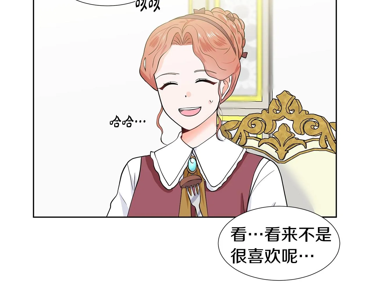 第18话 皇室秘闻 第172页