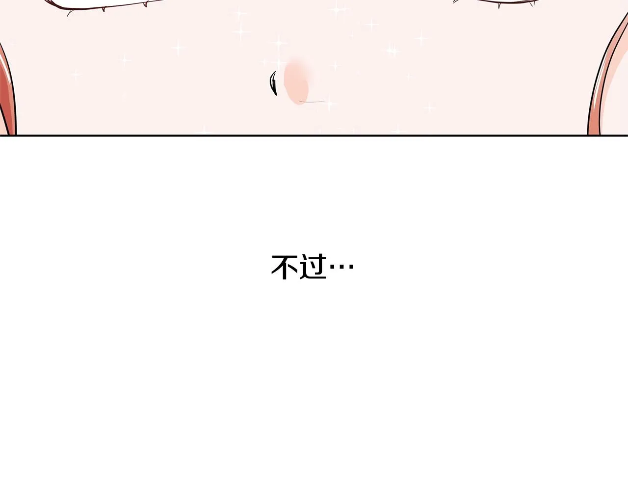 第18话 皇室秘闻 第175页