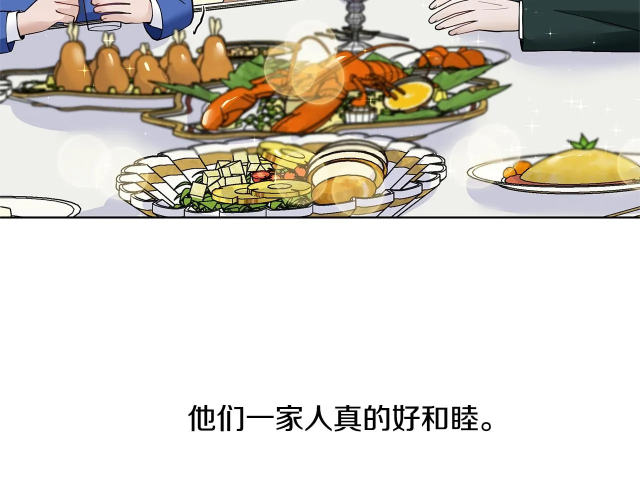 第18话 皇室秘闻 第177页