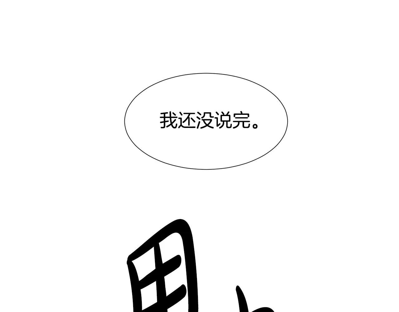 第17话 忘年交 第1页