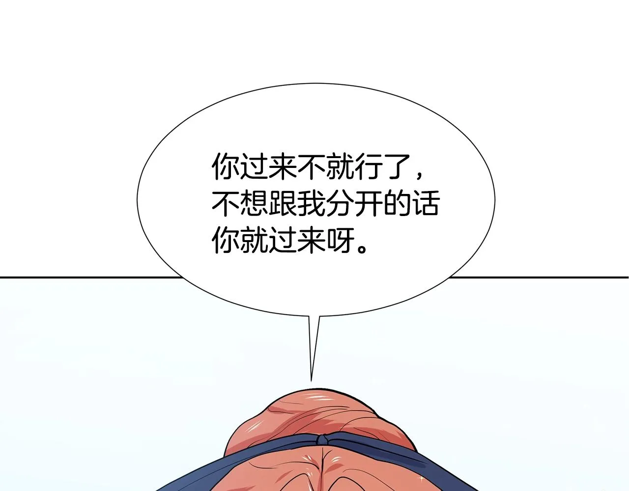 第17话 忘年交 第3页