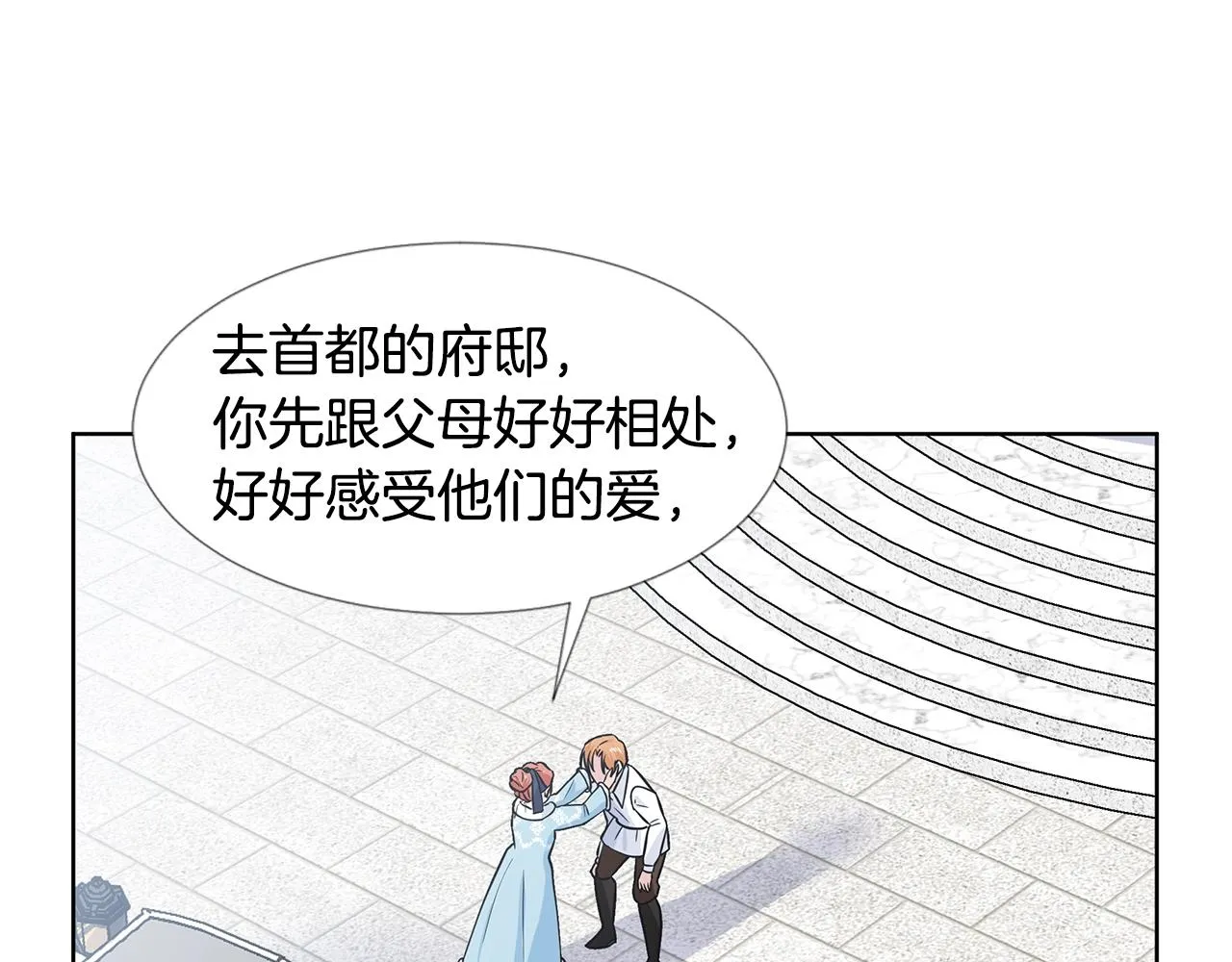 第17话 忘年交 第8页