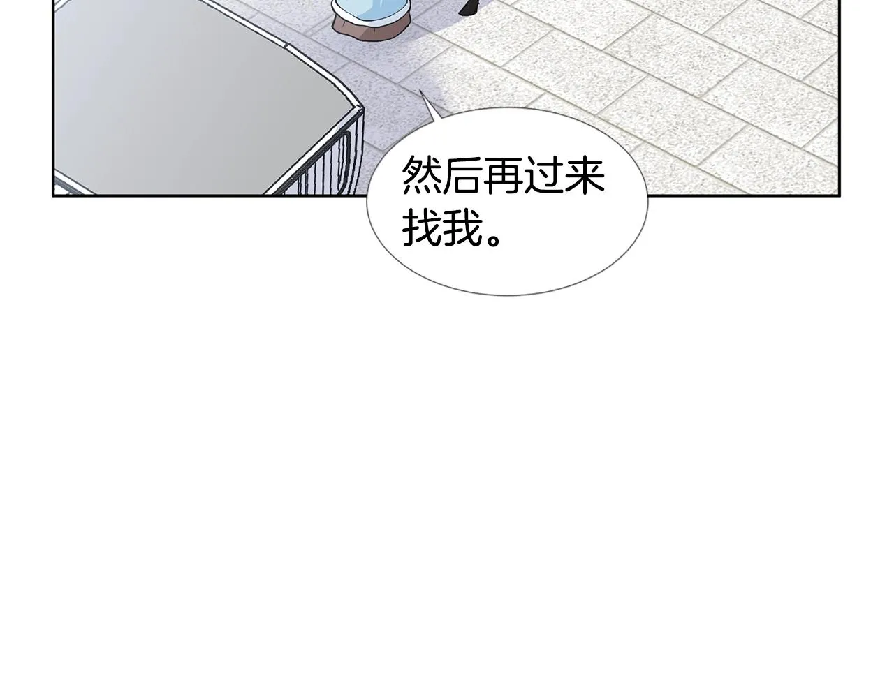 第17话 忘年交 第9页