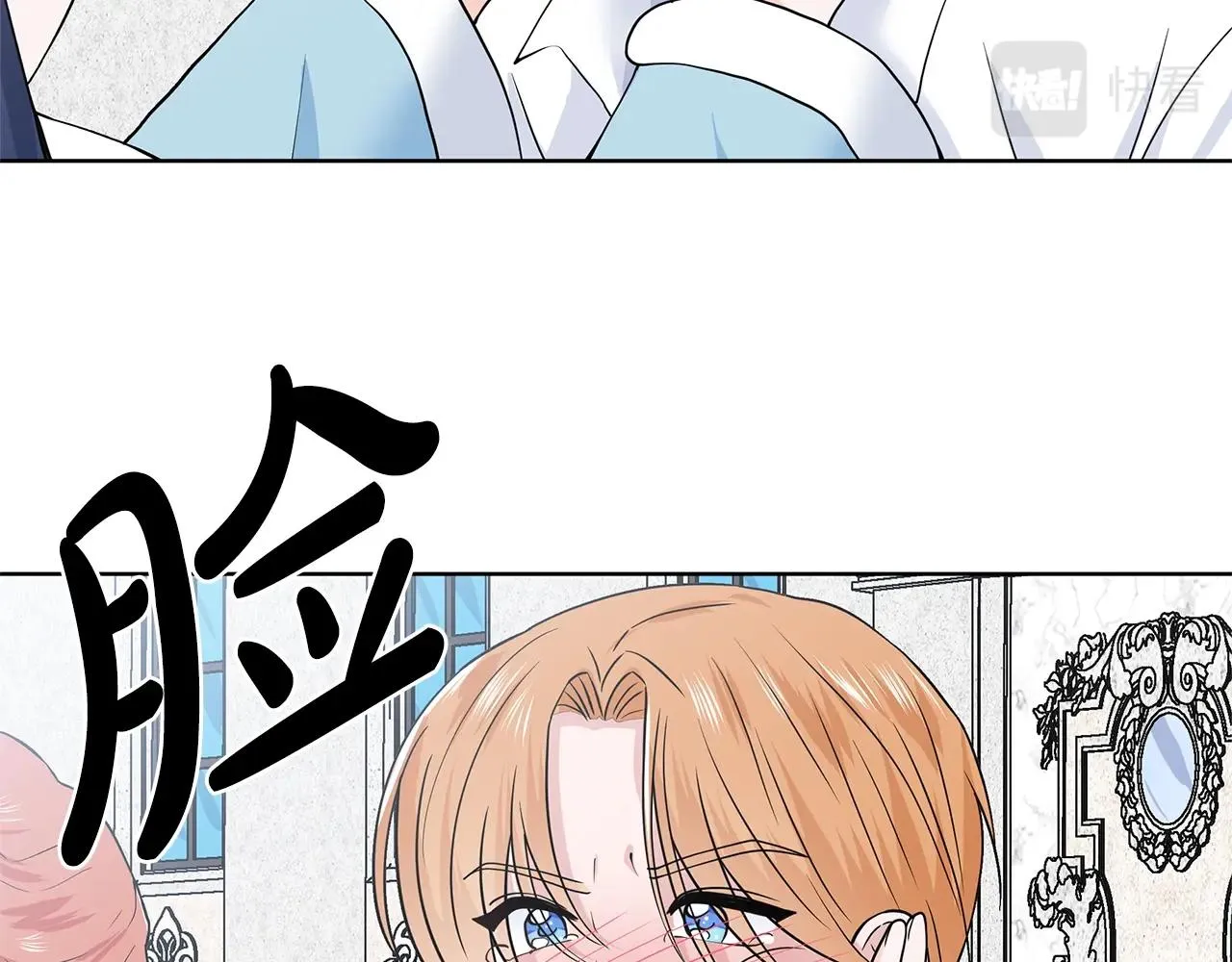 第17话 忘年交 第11页