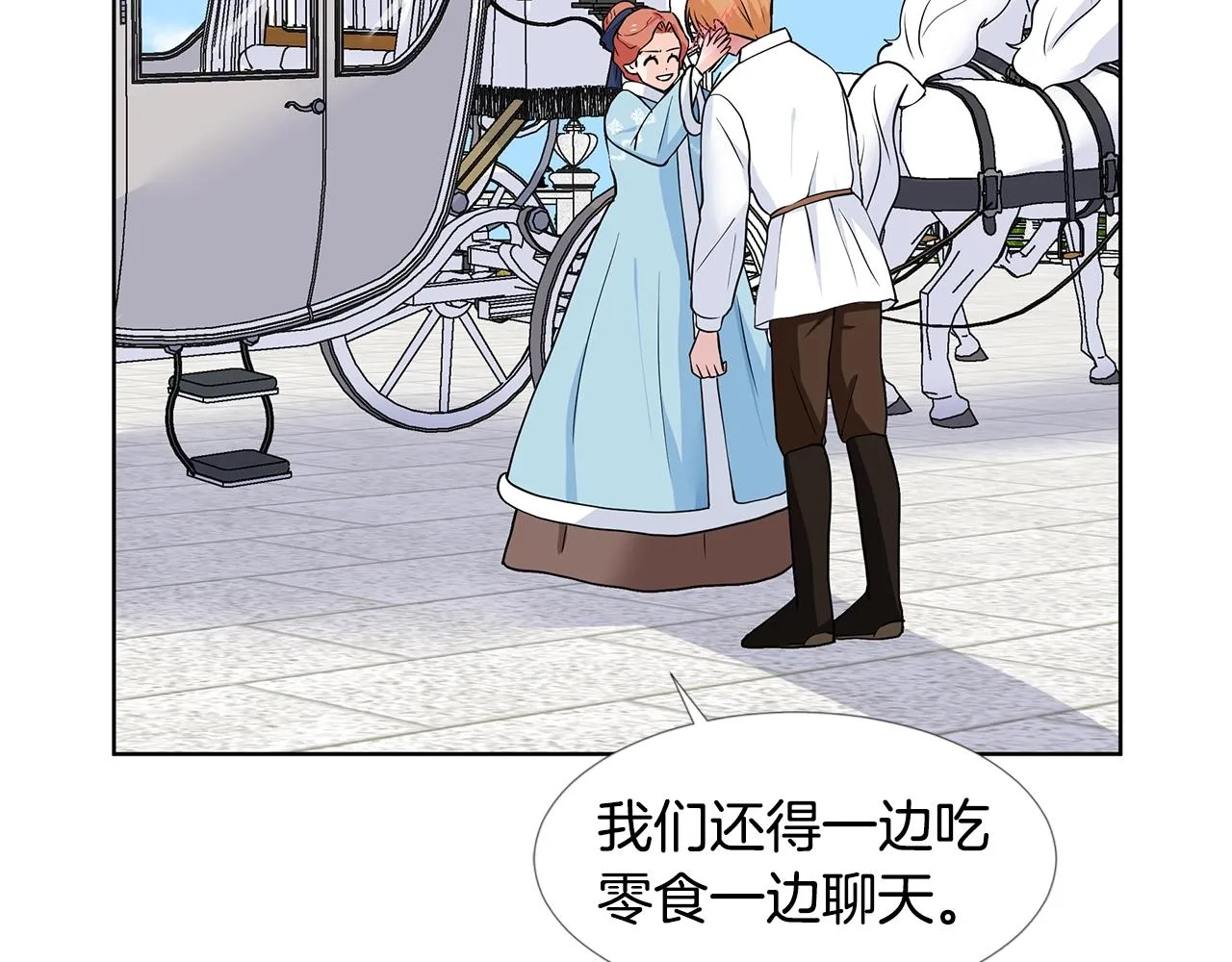 第17话 忘年交 第14页