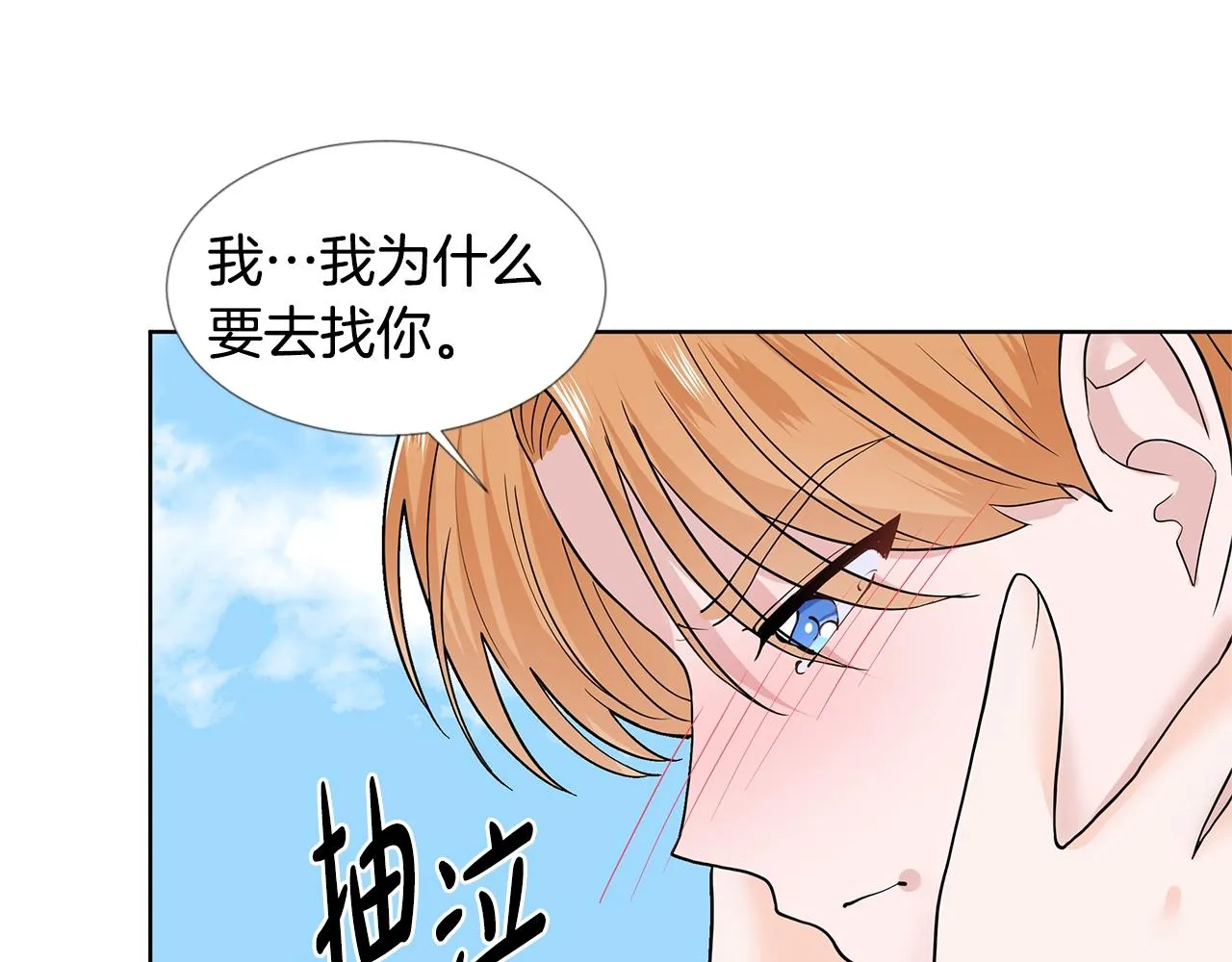 第17话 忘年交 第16页