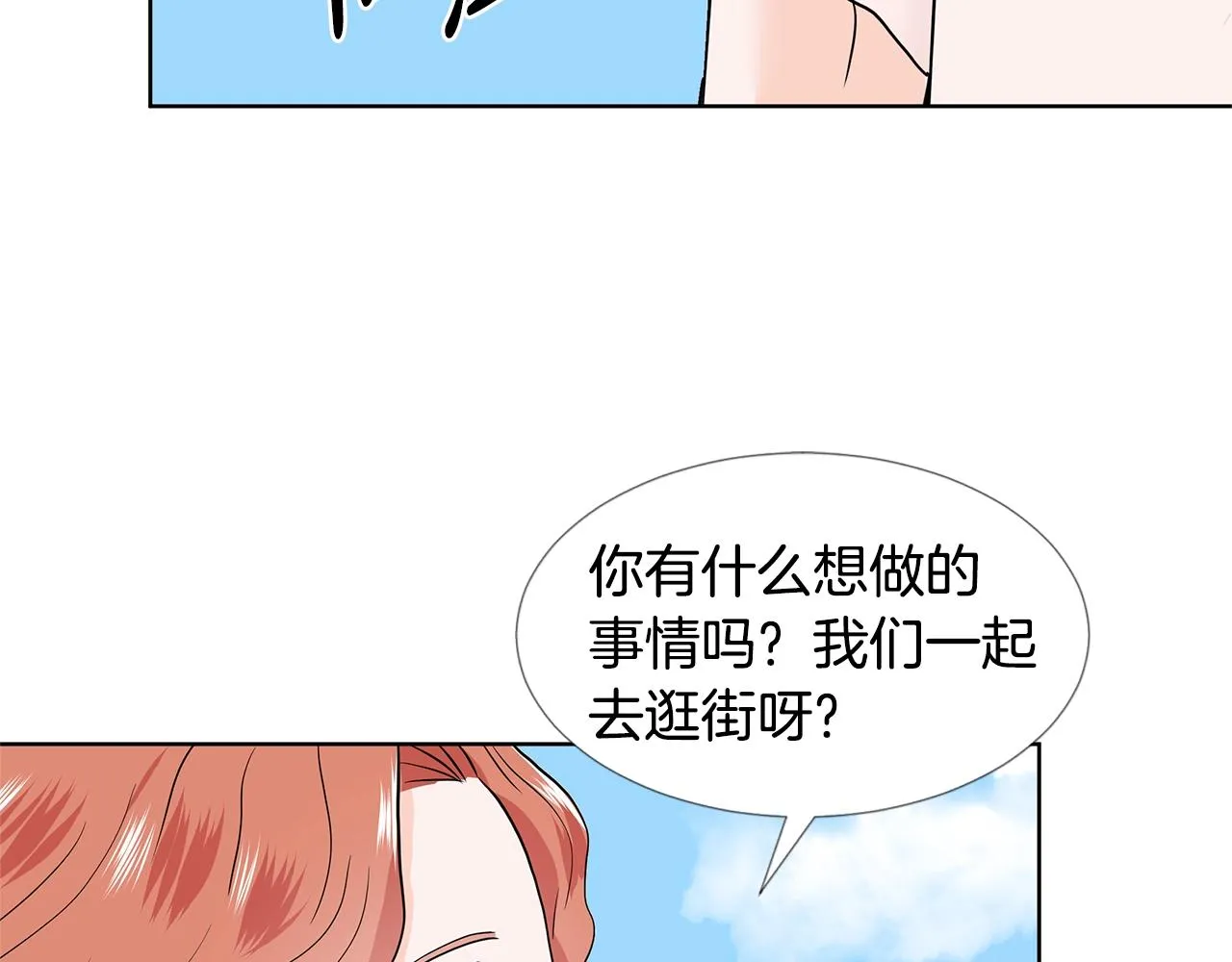 第17话 忘年交 第17页