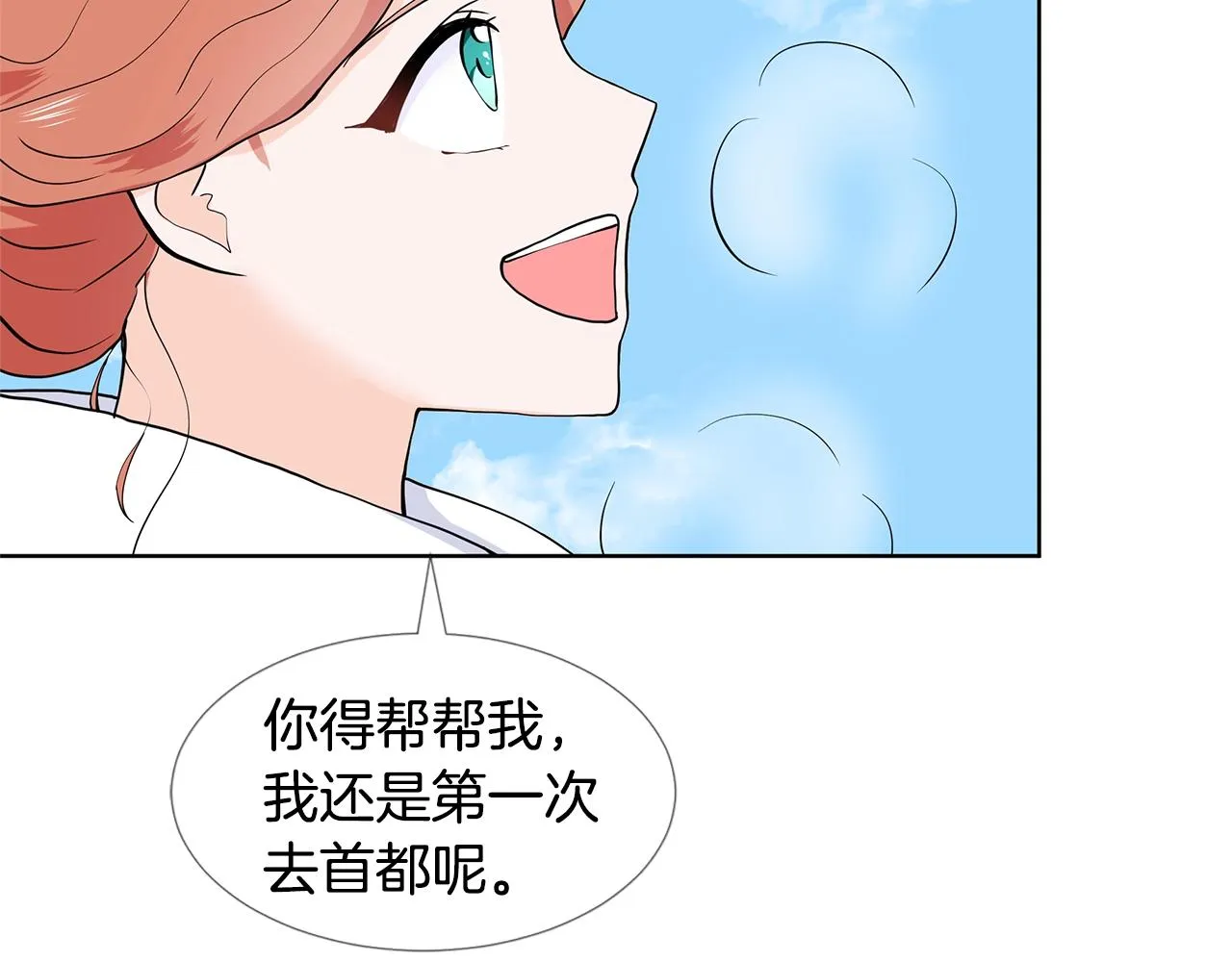 第17话 忘年交 第18页