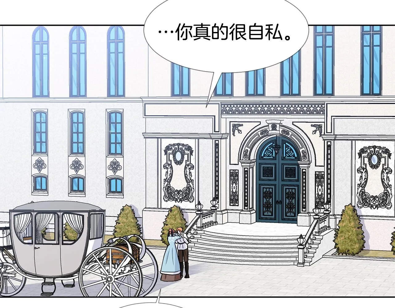 第17话 忘年交 第20页