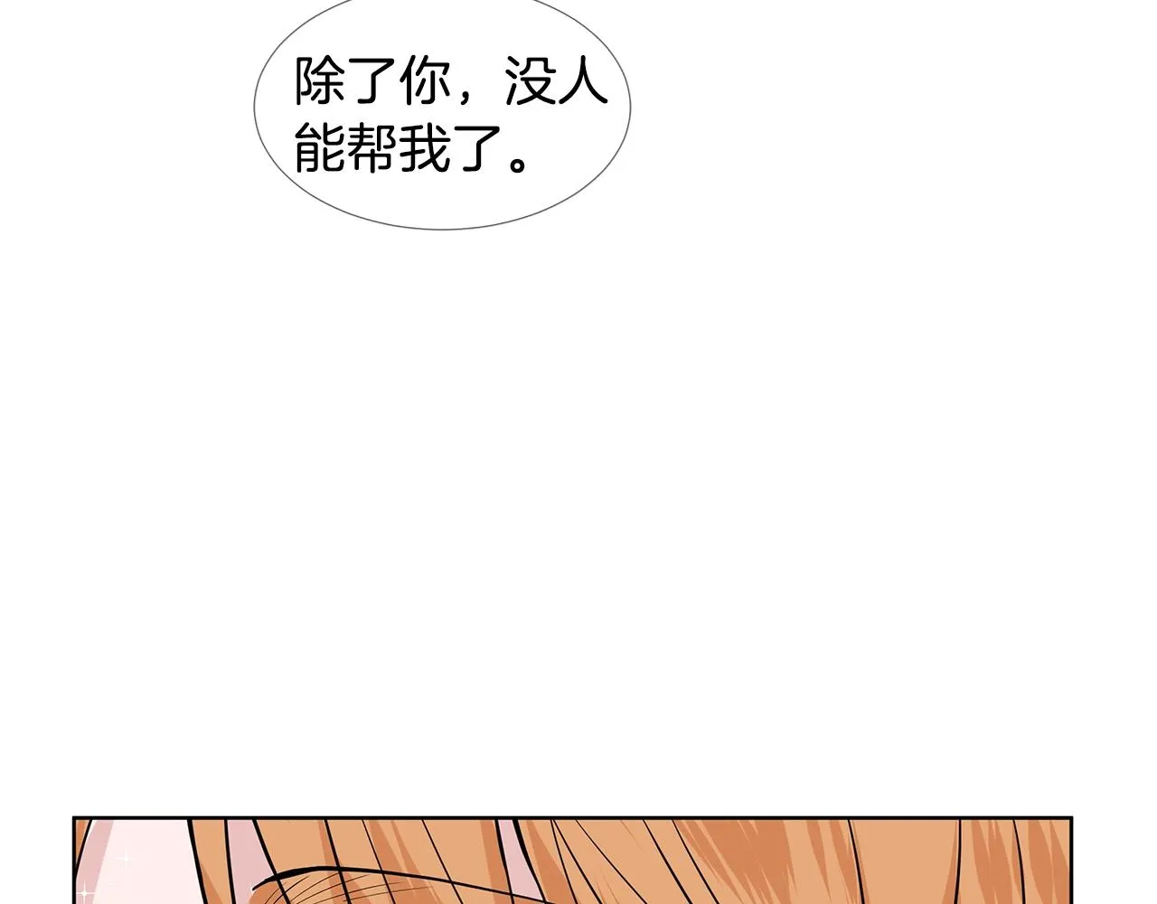 第17话 忘年交 第21页