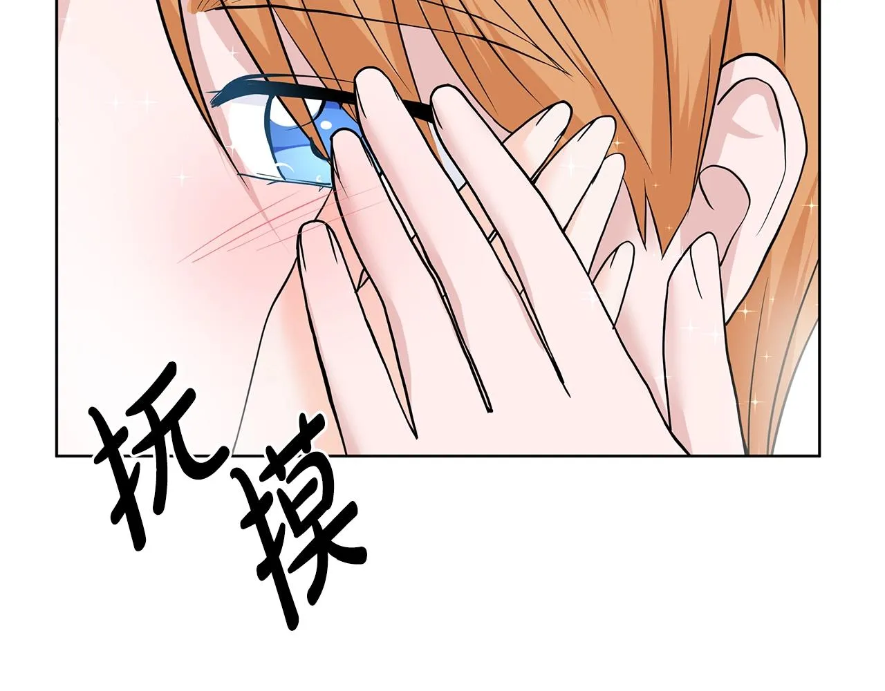 第17话 忘年交 第22页