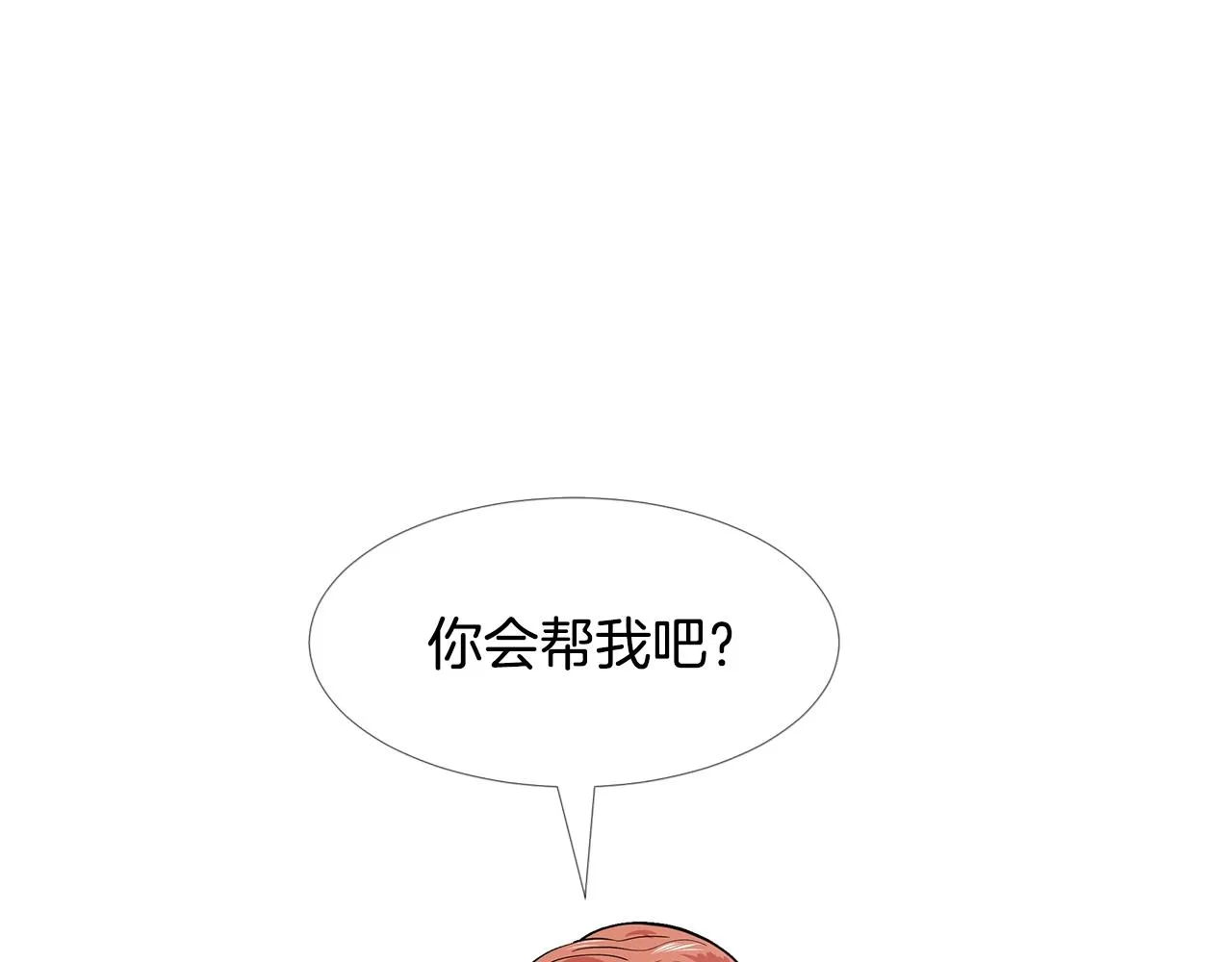 第17话 忘年交 第23页