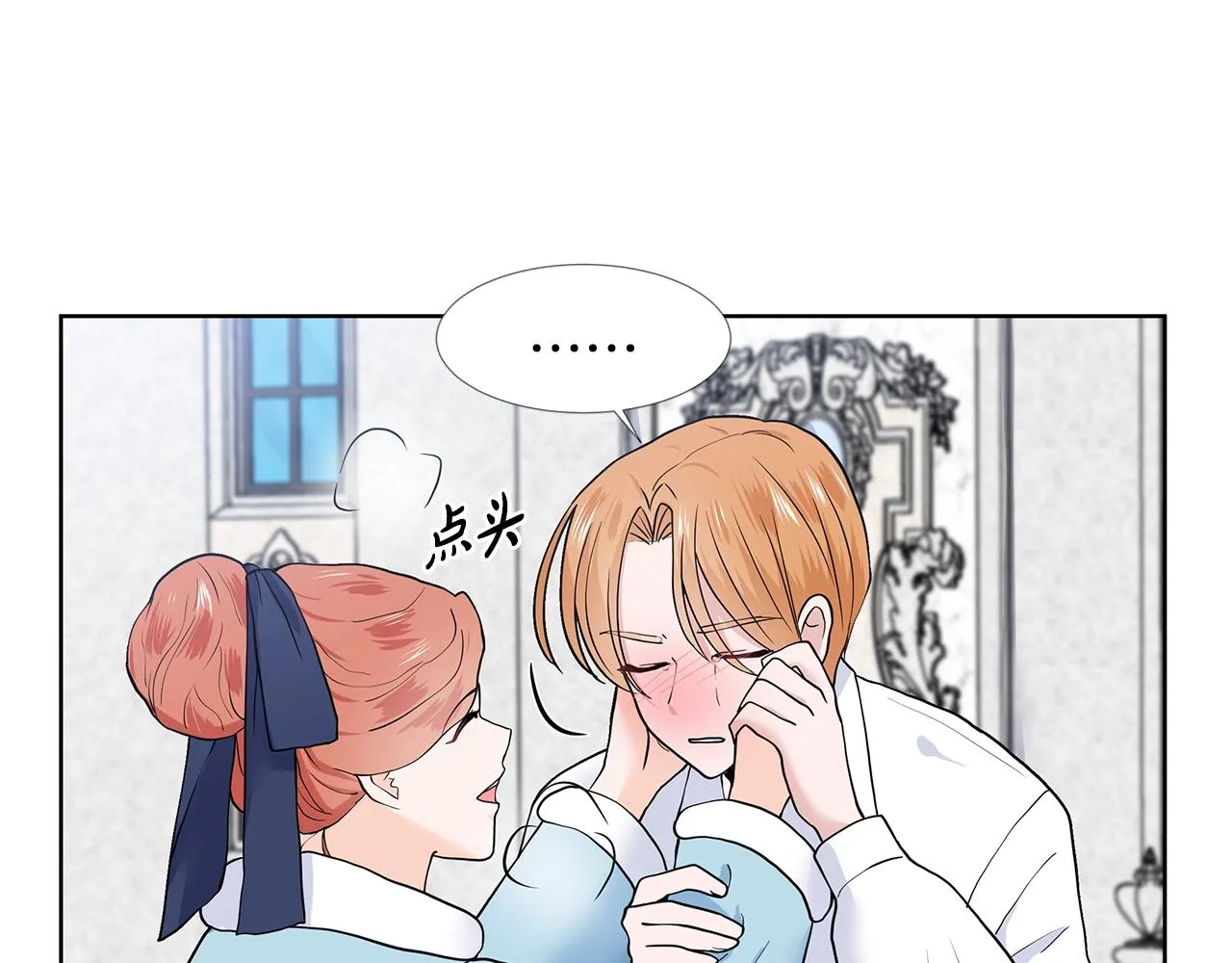 第17话 忘年交 第27页