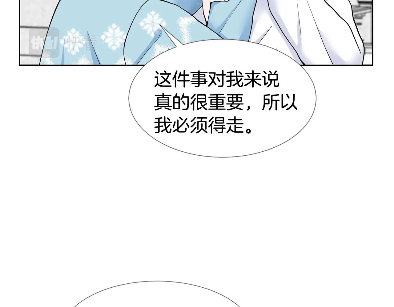 第17话 忘年交 第28页