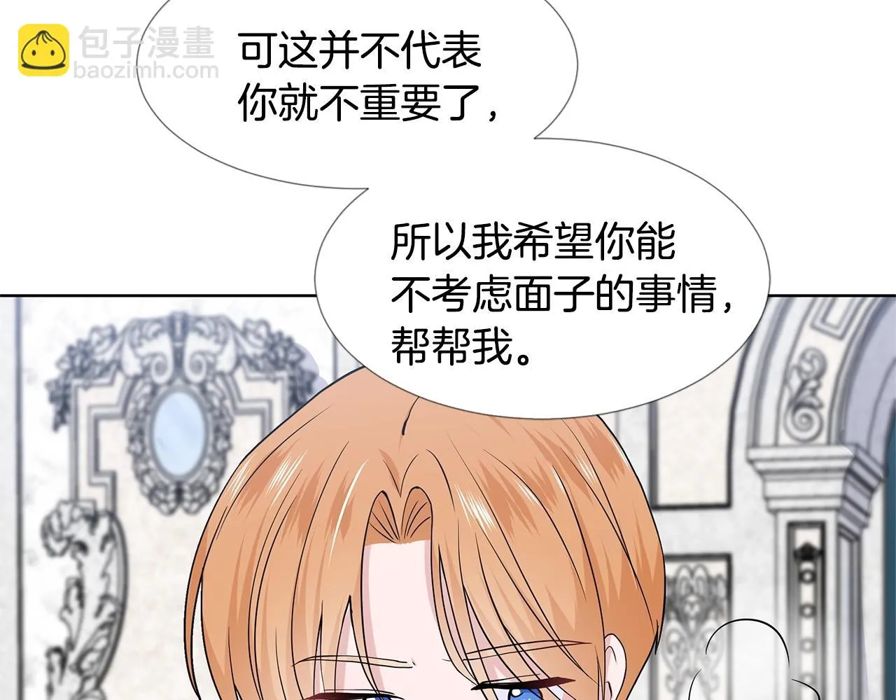 第17话 忘年交 第29页