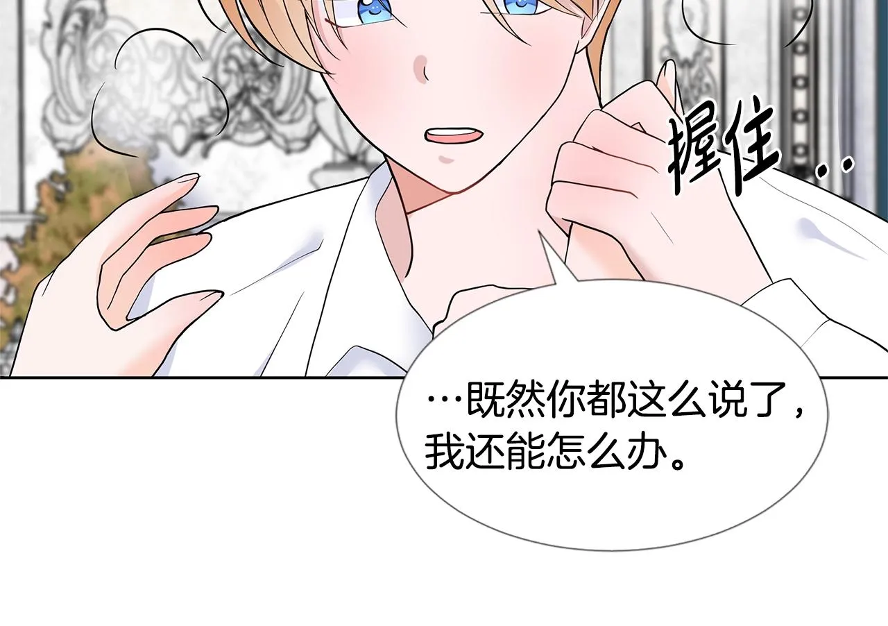 第17话 忘年交 第30页