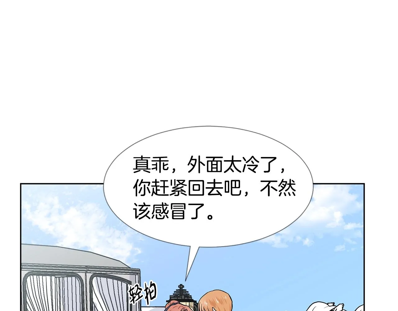 第17话 忘年交 第31页