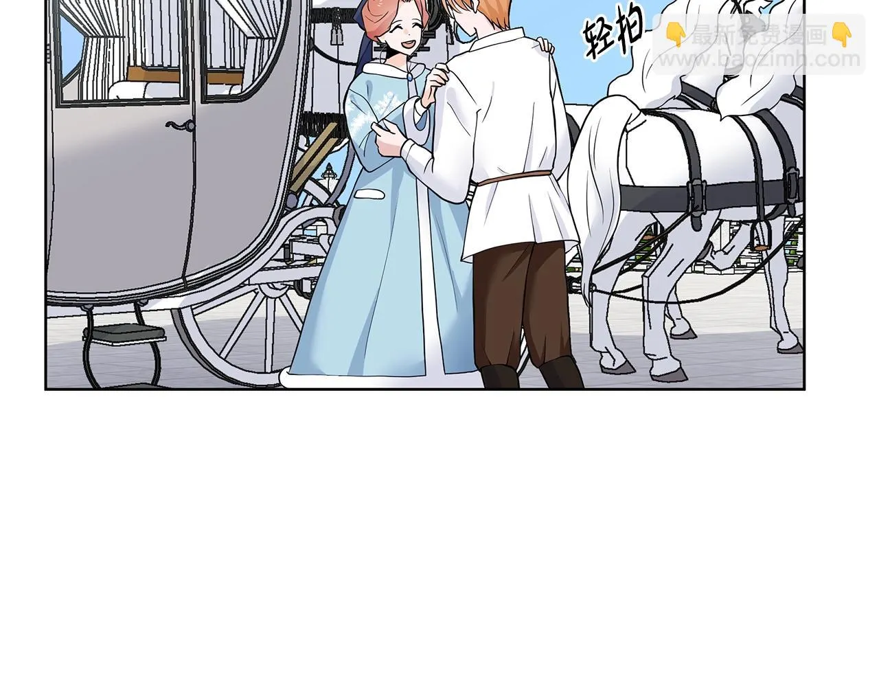 第17话 忘年交 第32页