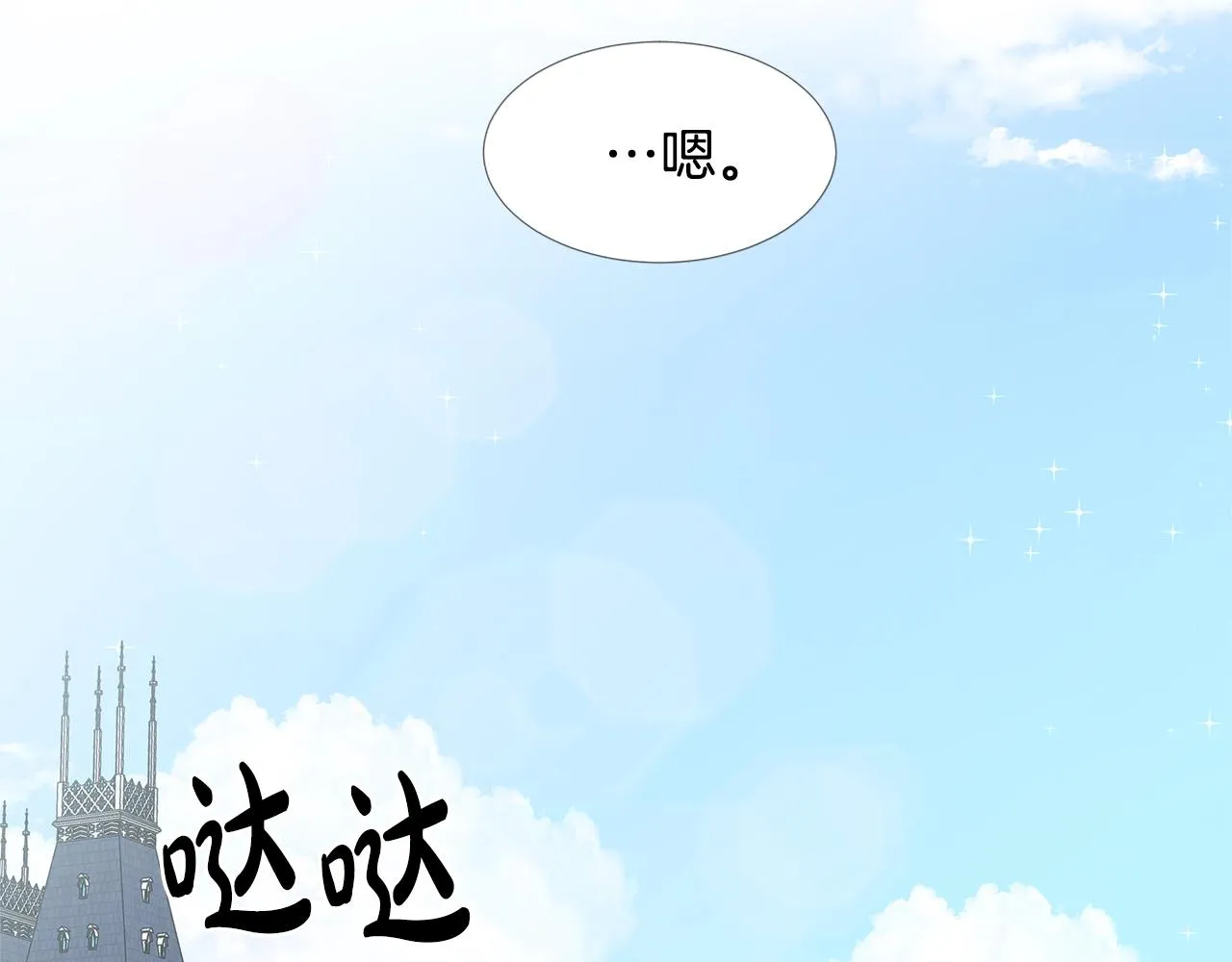 第17话 忘年交 第35页