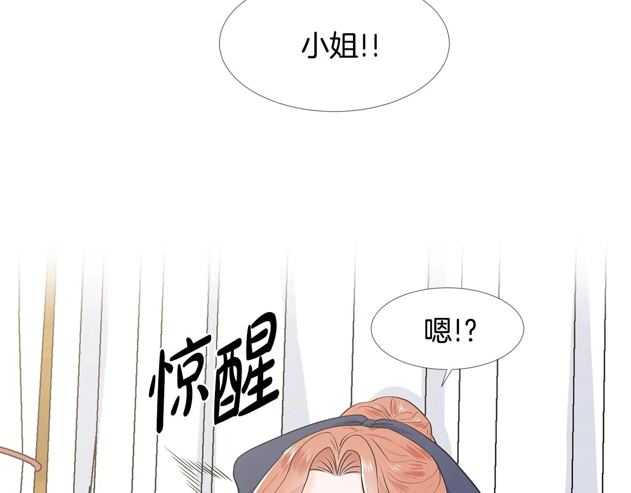 第17话 忘年交 第48页