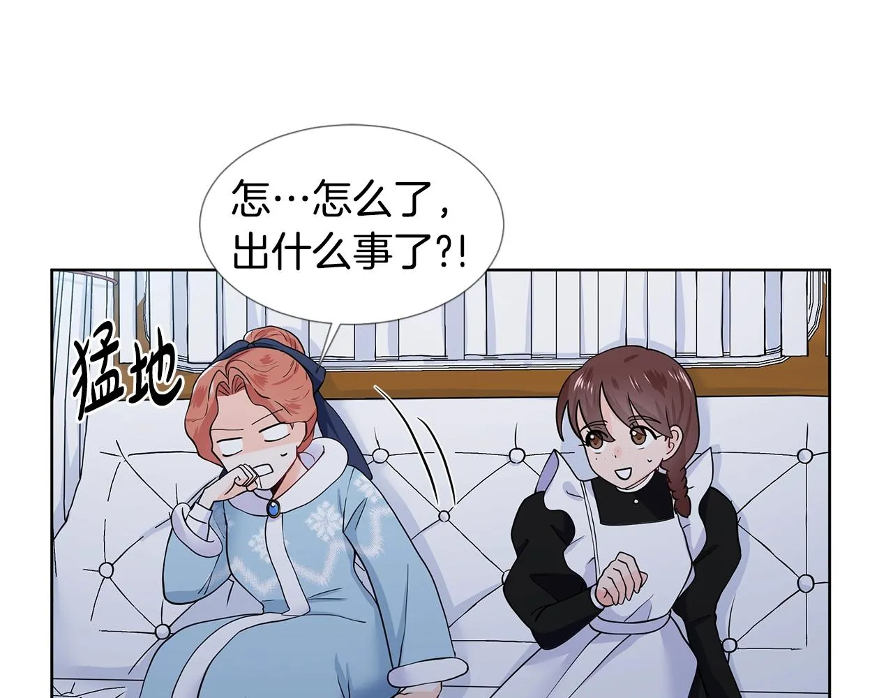 第17话 忘年交 第52页