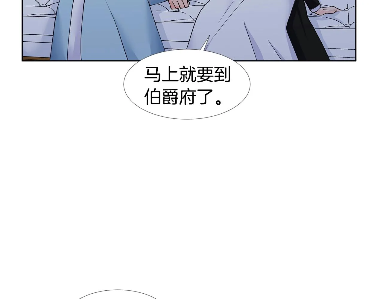 第17话 忘年交 第53页