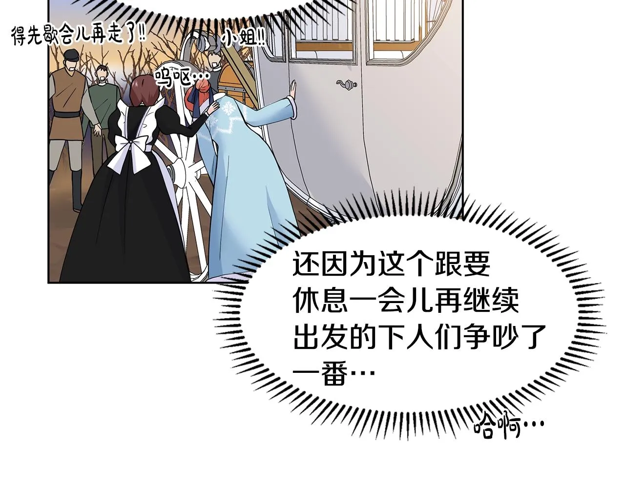 第17话 忘年交 第56页